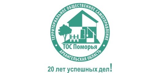 СРОКИ ПРИЁМА ЗАЯВОК НА КОНКУРС ПРОЕКТОВ РАЗВИТИЯ ТЕРРИТОРИАЛЬНОГО ОБЩЕСТВЕННОГО САМОУПРАВЛЕНИЯ «МЕСТНОЕ РАЗВИТИЕ – 2022» ПРОДЛЕНЫ ПО 22 АПРЕЛЯ 2022 ГОДА.