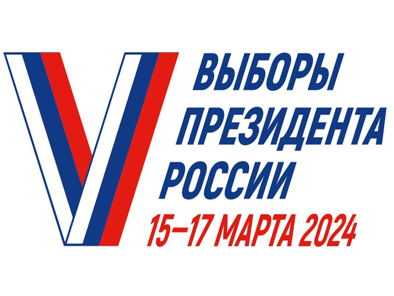 Подача заявления о включении избирателей в список по месту нахождения на выборах Президента Российской Федерации в МФЦ Архангельской области.