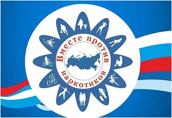С 26 мая по 26 июня 2025 года в Ленском районе запланировано проведение месячника антинаркотической направленности и популяризации здорового образа жизни.