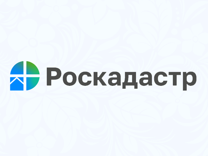 Эксперты регионального Роскадастра ответили на вопросы жителей Поморья.