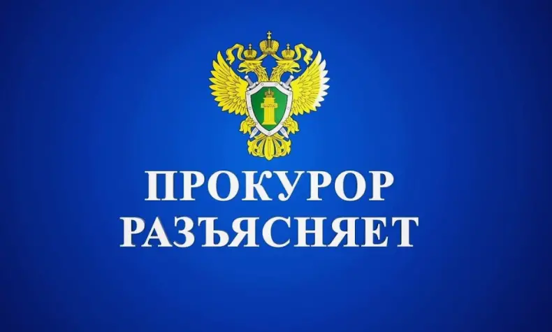 Прокуратура района разъясняет правила рыболовства.