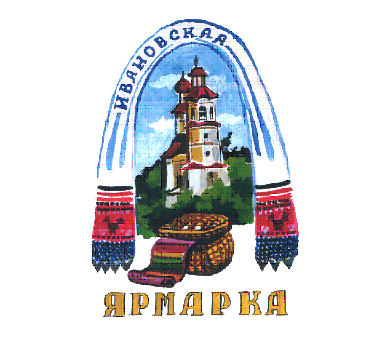 Приглашаем принять участие в торговле, ярмарочных конкурсах и массовом гулянии 5 июля на &quot;Ивановской ярмарке&quot;.