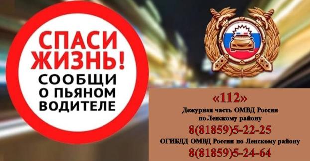 Водителей транспортных средств проверят на трезвость!. Водителей транспортных средств проверят на трезвость!.