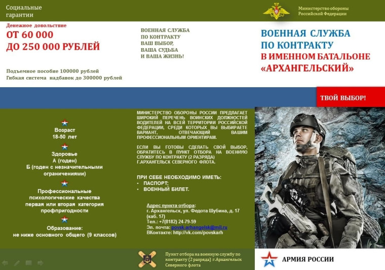 Военные-учетные столы в поселениях Ленского района приглашают граждан на военную службу по контракту. Военные-учетные столы в поселениях Ленского района приглашают граждан на военную службу по контракту.