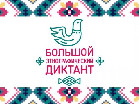 Народов много – страна одна!. Народов много – страна одна!.