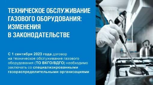 Министерство ТЭК и ЖКХ АО информирует об изменениях в федеральном законодательстве. Министерство ТЭК и ЖКХ АО информирует об изменениях в федеральном законодательстве.