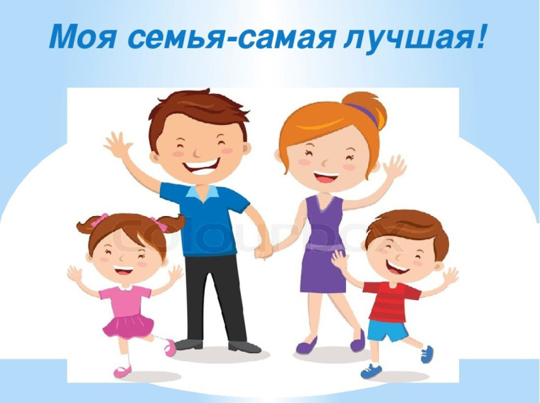 Стартовал прием заявок на участие в конкурсе «Лучшая семья Архангельской области». Стартовал прием заявок на участие в конкурсе «Лучшая семья Архангельской области».