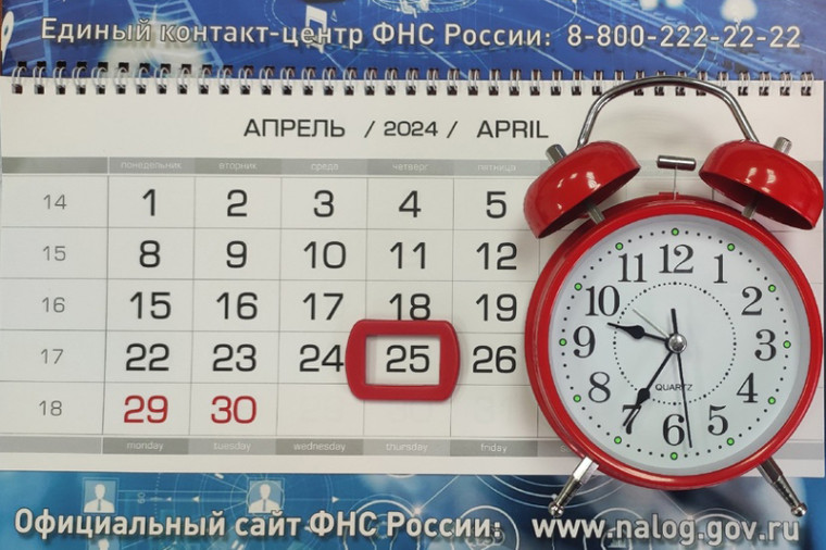 Календарь ЕНС: уведомления об исчисленных суммах налогов представляются не позднее 25 апреля. Календарь ЕНС: уведомления об исчисленных суммах налогов представляются не позднее 25 апреля.
