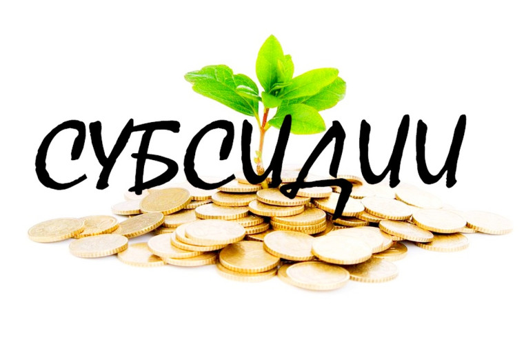 Извещение о приеме документов на предоставление субсидии на возмещение части затрат по созданию условий для обеспечения поселений услугами торговли. Извещение о приеме документов на предоставление субсидии на возмещение части затрат по созданию условий для обеспечения поселений услугами торговли.