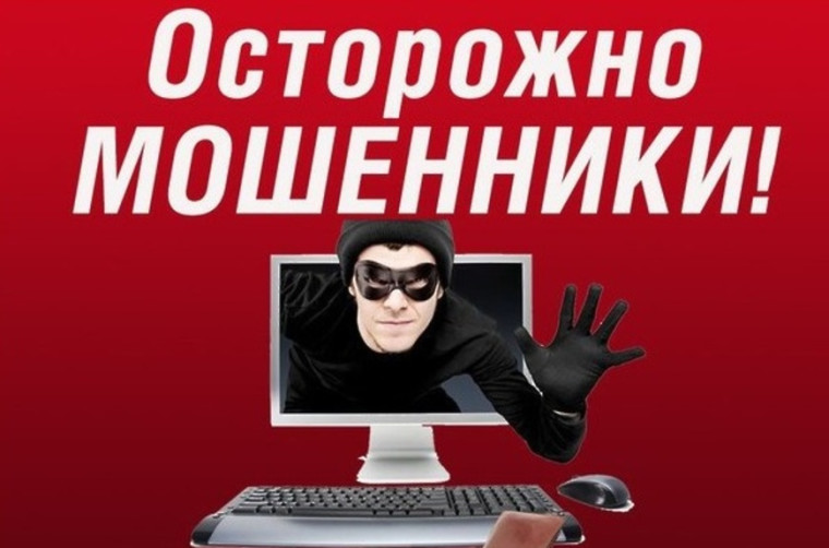 Преступления, совершенные дистанционным способом. Преступления, совершенные дистанционным способом.