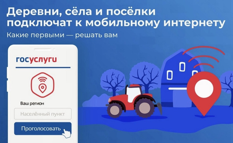 Минцифры объявило о начале голосования .. Минцифры объявило о начале голосования ..