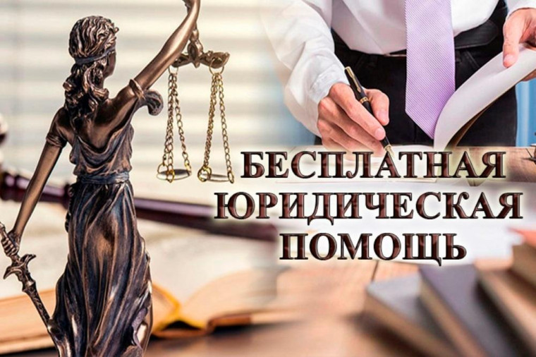 Жители Ленского района смогут получить бесплатную юридическую помощь. Жители Ленского района смогут получить бесплатную юридическую помощь.