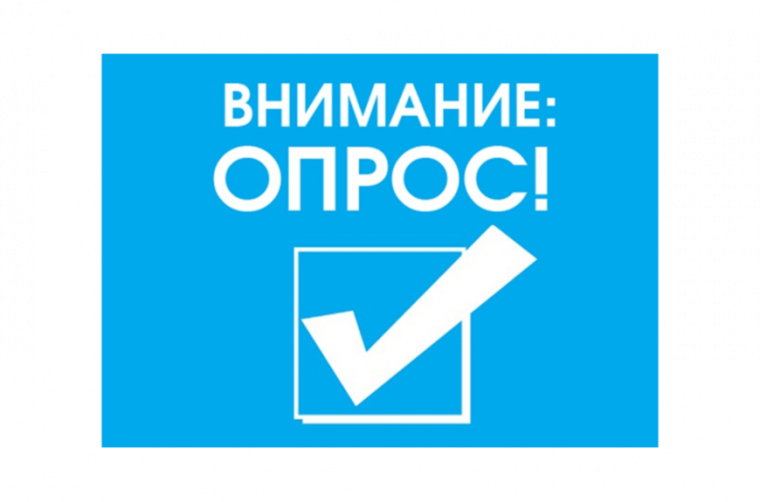 Уважаемые жители МО «Сафроновское»! С 6 ноября по 15 ноября 2024 года проводится опрос.. Уважаемые жители МО «Сафроновское»! С 6 ноября по 15 ноября 2024 года проводится опрос..