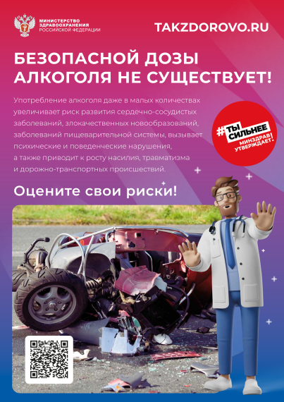 Takzdorovo.ru — официальный портал Минздрава России. Takzdorovo.ru — официальный портал Минздрава России.