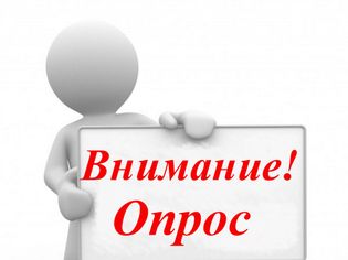 Министерство экономического развития и промышленности Архангельской области проводит опросы субъектов предпринимательской деятельности и потребителей товаров и услуг. Министерство экономического развития и промышленности Архангельской области проводит опросы субъектов предпринимательской деятельности и потребителей товаров и услуг.