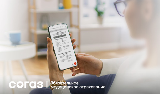 Цифровые новости страховой компании «СОГАЗ-Мед». Цифровые новости страховой компании «СОГАЗ-Мед».