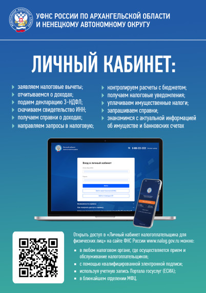 Личный кабинет налогоплательщика для физических лиц. Личный кабинет налогоплательщика для физических лиц.