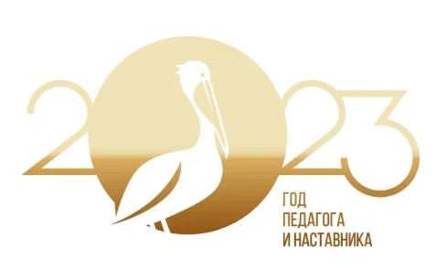 Нынешний год Президент Российской Федерации Владимир Владимирович Путин объявил Годом педагога и наставника в России. Нынешний год Президент Российской Федерации Владимир Владимирович Путин объявил Годом педагога и наставника в России.