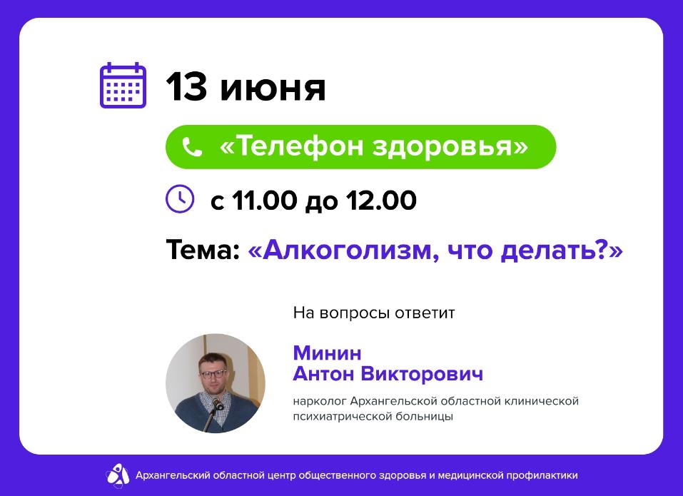 13 июня - Телефон доверия